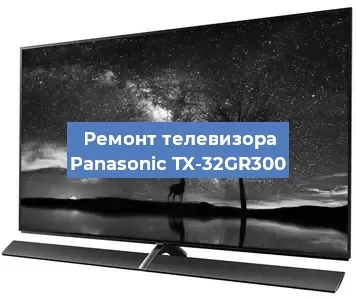 Ремонт телевизора Panasonic TX-32GR300 в Красноярске